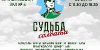 В День памяти и скорби вологжане смогут узнать судьбу родных-фронтовиков на акции «Судьба солдата» в Областной библиотеке - Министерство культуры