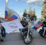 В Кирове сотрудники Росприроднадзора приняли участие в мотопробеге - Росприроднадзор