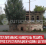 В Стерлитамаке намерены решить вопрос с реставрацией «Дома Цепляева» - Cityopen.ru