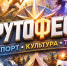 i_3_24.jpg - Омский портал Культура