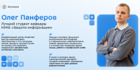 Студент КФ МГТУ им. Н.Э. Баумана разрабатывает универсальный критерий для анализа радиосигналов - КФ МГТУ им. Н.Э. Баумана