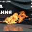 22 июня в России состоится общероссийская минута молчания - Администрация г. Кызыл
