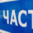 В Ярославской области «Ягуар» довёл школьника до уголовного дела - YarCube.Ru