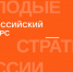 Самарцы могут поучаствовать в конкурсе «Молодые стратегии России» - SamaraGIS.Ru