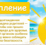 Лето — долгожданная пора для детей - Венгеровский район