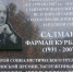 предоставлено Алексеем Арсеньевым - ИА Тюменская линия
