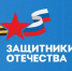 Возможности пензенского филиала «Защитников Отечества» по помощи ветеранам СВО становятся шире - Пензенская Правда