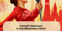 Концерт «В городском саду играет…» - Нижегородский театр Комедия