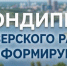ОНДиПР Приозерского района информирует - Приозерский район