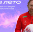 «Пас в лето» от Сферума и РФС: школьники могут выиграть тренировку с Валерием Карпиным - Министерство образования