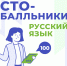 Школьница из Калининска стала первой двухсотбалльницей в регионе - Министерство образования