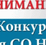 Министерство по управлению госимуществом Свердловской области объявляет отбор СОНКО для предоставления имущества в пользование - Минспорт Свердловской области