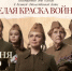 «Белая краска войны»: накануне начала Великой Отечественной войны в Обнинске под открытым небом покажут очень трогательный спектакль - NgRegion.Ru