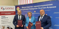 Фото: пресс-служба Министерства здравоохранения Республики Северная Осетия — Алания - Sk-News.Ru