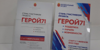 В Тульской области запустят онлайн-консультации для участников СВО - ИА Новомосковск Сегодня