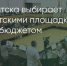 Поделитья во ВКонтакте - Братская Студия Телевидения