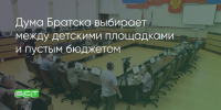Поделитья во ВКонтакте - Братская Студия Телевидения