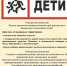 Внимание! Ограничьте скорость - дети! - Район Строгино