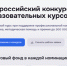 Преподавателей ЮФУ приглашают к участию во Всероссийском конкурсе образовательных курсов естественно-научного профиля - ЮФУ