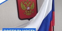   - Управление по обеспечению деятельности судей