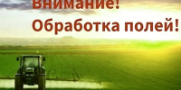 Уведомление об обработке полей СЗР. - Михайловский район