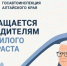 Михайловская Госавтоинспекция обращается к водителям пенсионного возраста. - Михайловский район