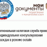 Региональная налоговая служба проводит индивидуальное консультирование граждан в режиме онлайн - Департамент культуры