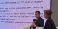 IV межрегиональная конференция «Регулируемые закупки. Новая эра. Кто победит – разум или технологии?» - InformPskov.Ru