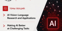 Технологическая компания Хуавей приглашает на лекции экспертов - ИАД