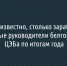 Стало известно, столько заработали ключевые руководители белгородского ЦЭБа по итогам года - Fonar.Tv