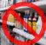 О запрете розничной продажи алкогольной продукции. - Администрация