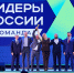 Семь управленцев из Красноярского края вошли в число победителей конкурса «Лидеры России» - Газета Пригород