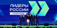 Управленцы из Нижегородской области вошли в число победителей конкурса «Лидеры России» - Правительство Нижегородской области