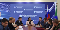 Состоялось заседание избирательной комиссии Хабаровского края - Избирательная комиссия
