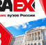 Южно-Российский политехнический университет (НПИ) возглавил рейтинг технических вузов Южного федерального округа в исследовании RAEX-100 - News161.Ru