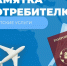 Памятка туристам при оказании туристических услуг. - Администрация г. Клинцы