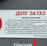 Должнику в Туле отключили газ за полгода неуплаты квитанций - ТК Первый Тульский