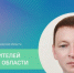 Прямой эфир начнётся в 16:30. - Новгородские Ведомости