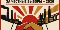 КПРФ ВЫСТУПАЕТ С ИНИЦИАТИВОЙ О ЗАКЛЮЧЕНИИ СОГЛАШЕНИЯ О ЧЕСТНЫХ ВЫБОРАХ - КПРФ