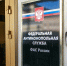 ФАС направила "Нефтьмагистрали" запрос о ценах на топливо - M24.Ru