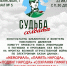 Общественная приёмная «Судьба солдата» приглашает вологжан 12+ - Научная библиотека