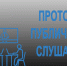 Опубликован протокол публичных слушаний по годовому отчету об исполнении областного бюджета Ленинградской области за отчетный 2025 финансовый год - Комитет финансов