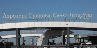 Пулково принял 25 самолетов в качестве запасного аэродрома из-за ограничений в Москве - Spbdnevnik.ru