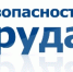 Состоялось очередное заседание  межведомственной комиссии по охране труда - Абатский район