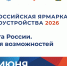Всероссийская ярмарка трудоустройства «Работа России. Время возможностей» пройдет 26 июня в Калужской области - Министерство экономразвития и промышленности