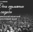 Мероприятия ко Дню памяти и скорби - Краеведческий музей