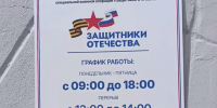 Действующим военным с инвалидностью начнёт помогать фонд «Защитники Отечества» - Армавирский Собеседник
