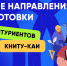 КНИТУ-КАИ: новые образовательные горизонты - КНИТУ-КАИ