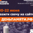 22 ИЮНЯ — ДЕНЬ ПАМЯТИ И СКОРБИ - Управление физкультуры и спорта г. Новосибирска