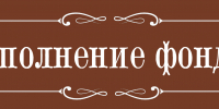 LogFond - Краеведческий музей